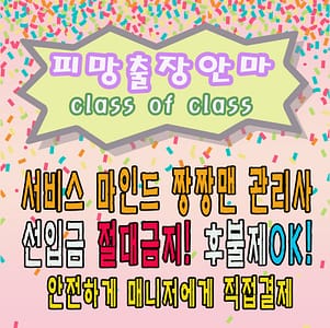 청량리출장안마 청량리출장