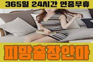 은평구출장안마