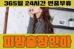자양동출장안마